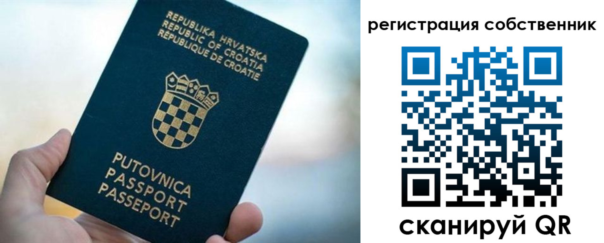 прописка для работы в Покачах