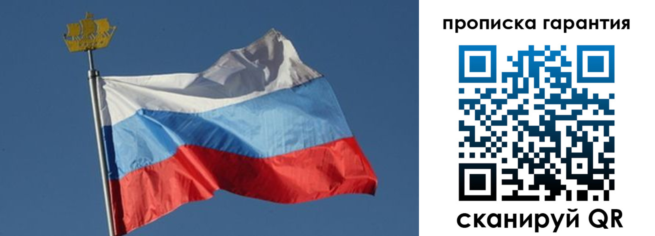 прописка для работы в Покачах