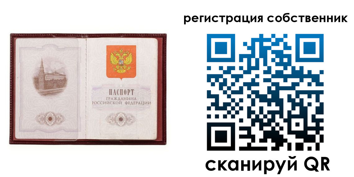 временная регистрация купить в Покачах