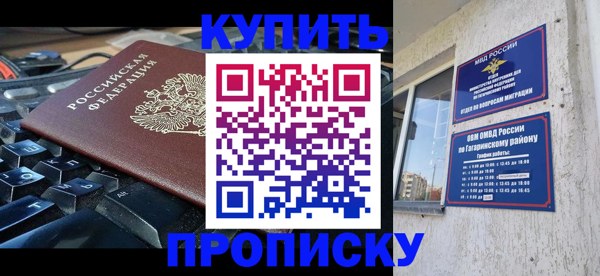 временная регистрация для всех в Покачах