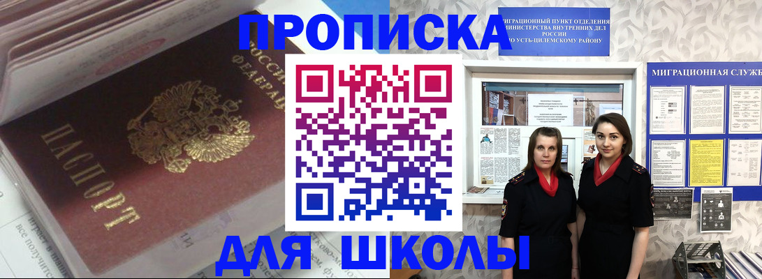 временная регистрация в квартире в Покачах