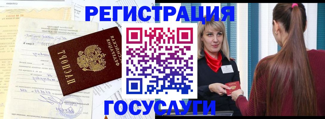 временная регистрация законно в Покачах